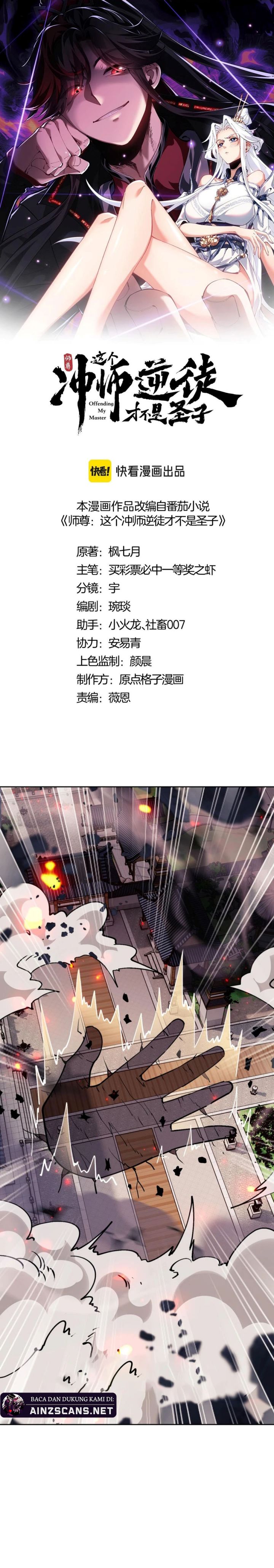 Halaman 4 dari Devious Son Of Heaven Chapter 59