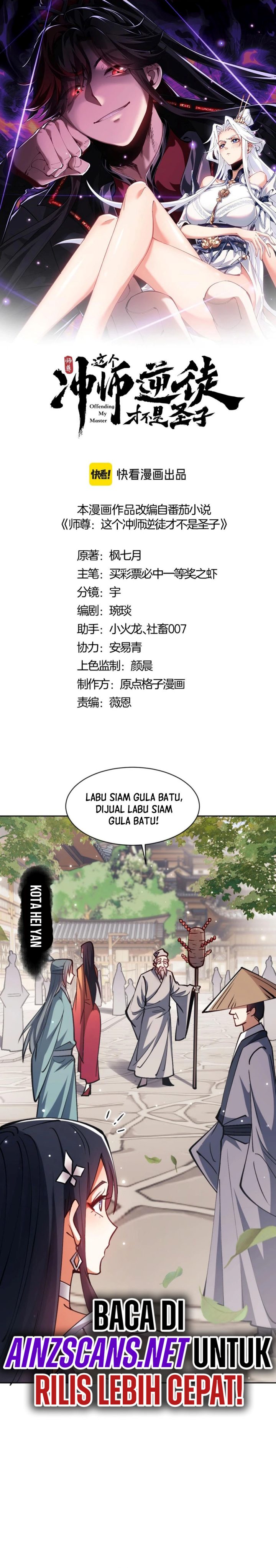 Halaman 4 dari Devious Son Of Heaven Chapter 61