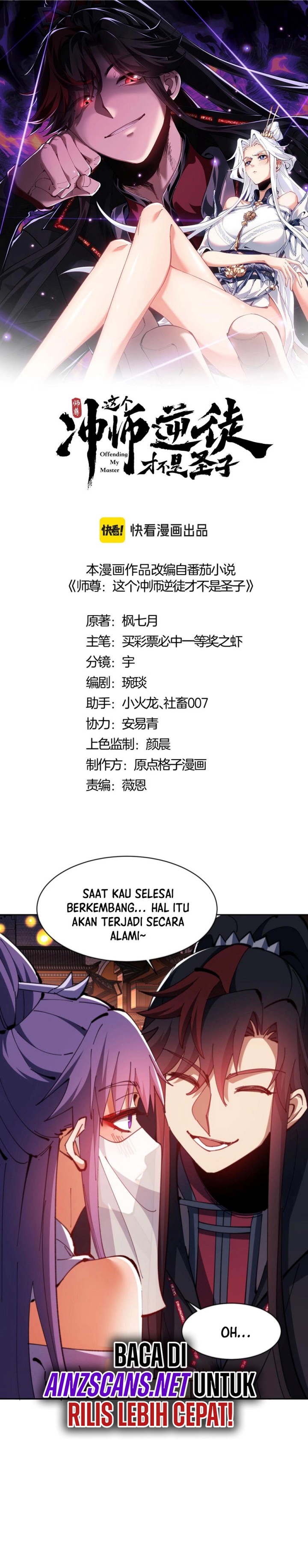 Halaman 4 dari Devious Son Of Heaven Chapter 65