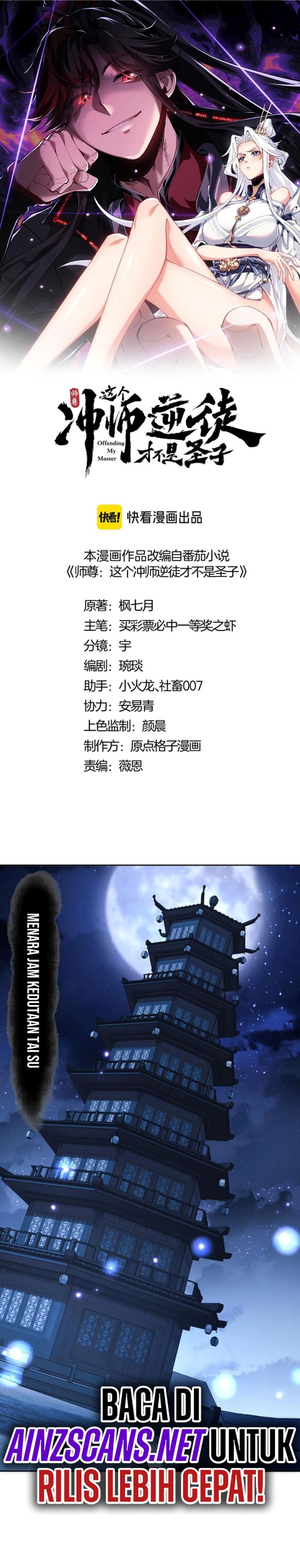 Halaman 4 dari Devious Son Of Heaven Chapter 66