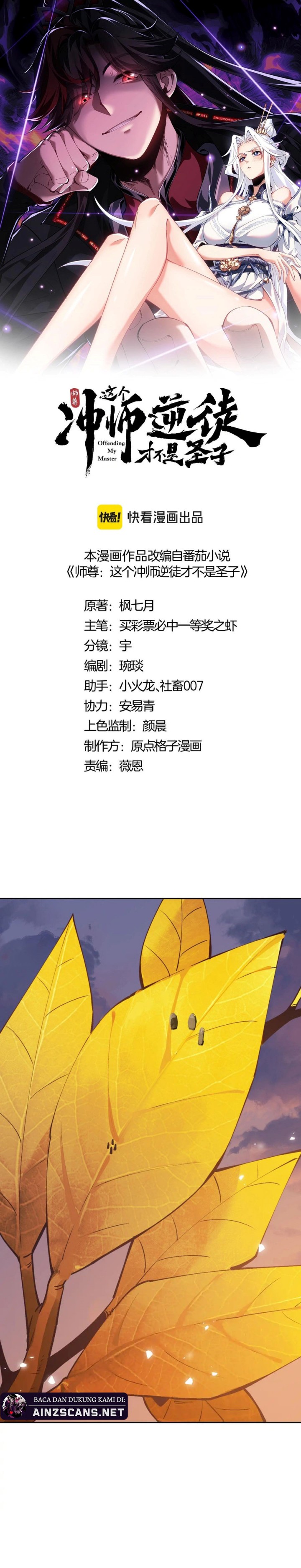 Halaman 4 dari Devious Son Of Heaven Chapter 70