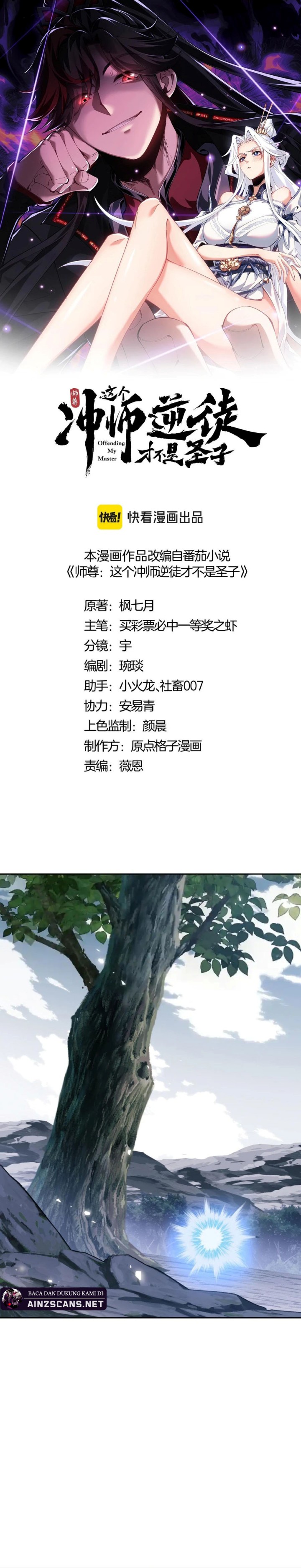 Halaman 4 dari Devious Son Of Heaven Chapter 78