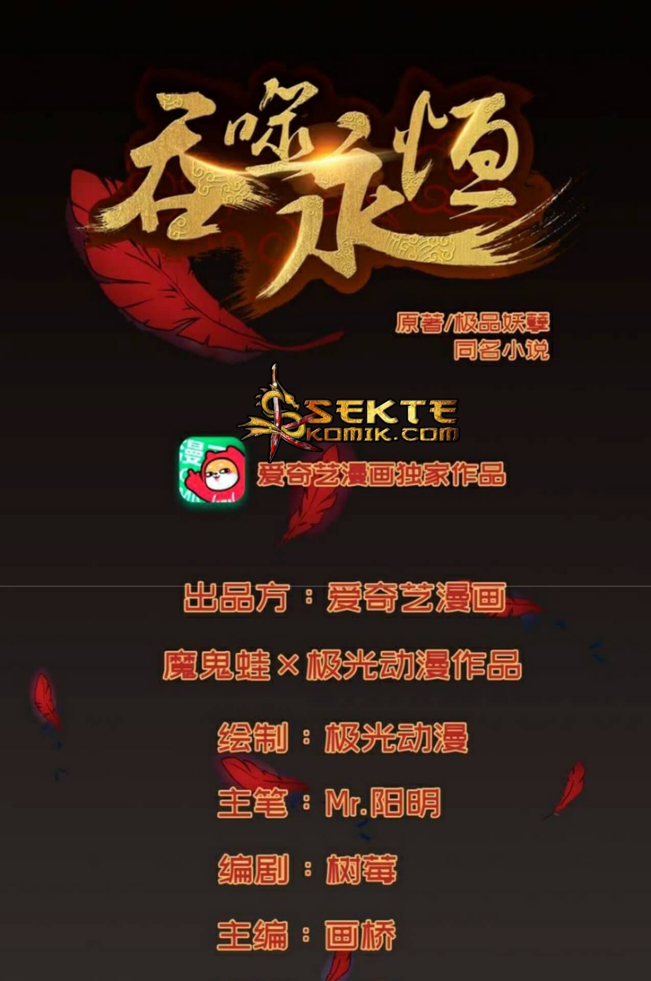 Halaman 2 dari Devouring Eternity Chapter 13