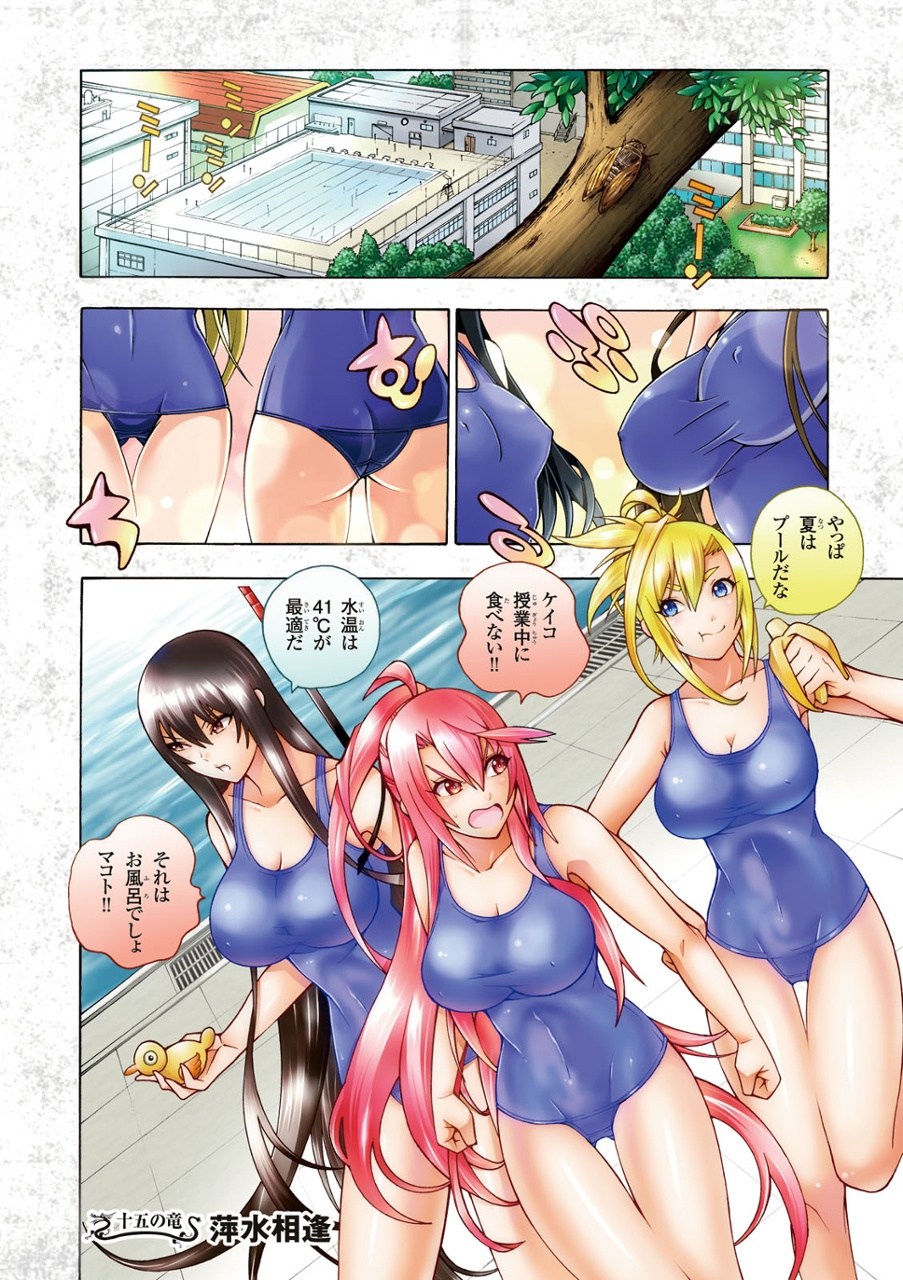 Maištaujantys Drakonai chapter 15 halaman 5