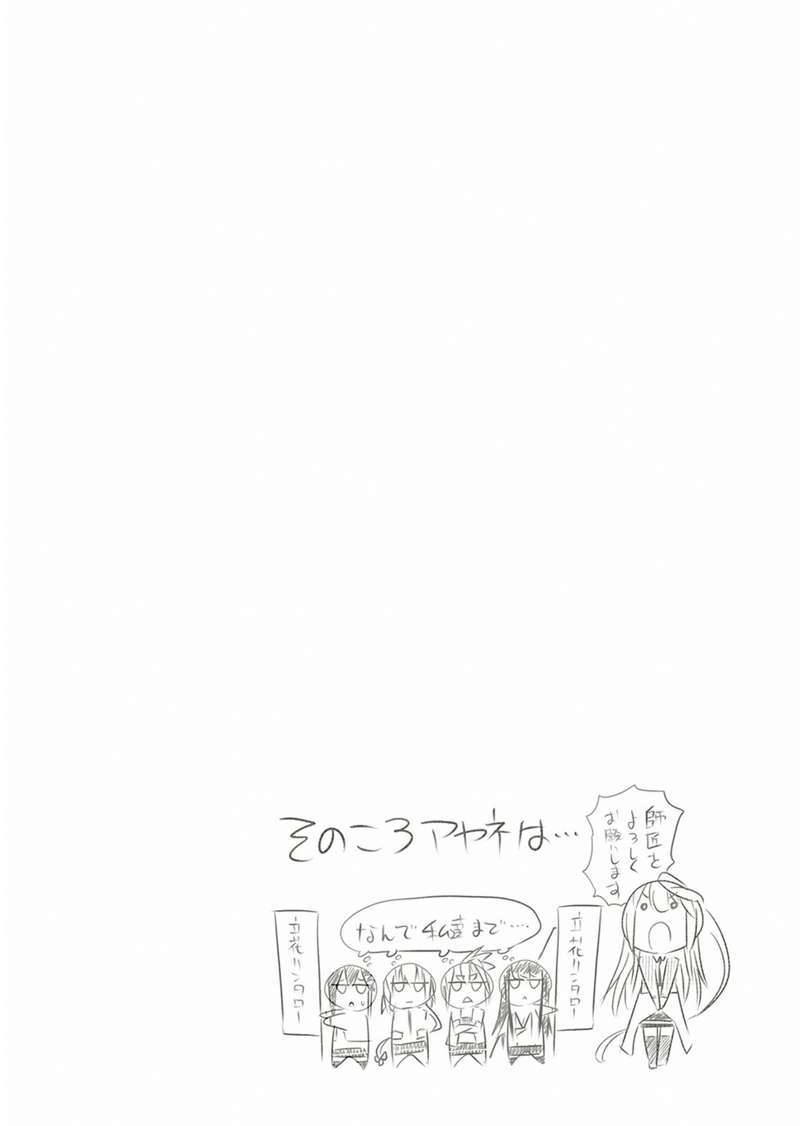 Maištaujantys Drakonai chapter 31 halaman 35