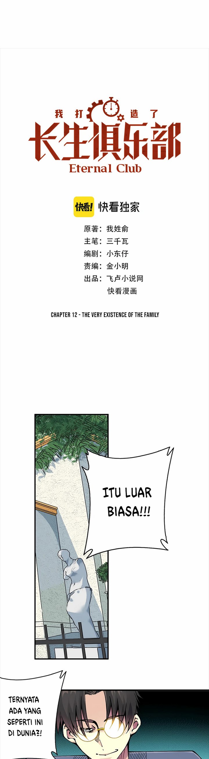 Halaman 4 dari Eternal Club Chapter 12.1