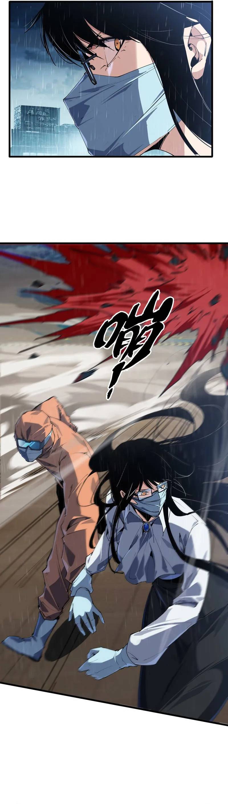 Halaman 21 dari Evolution from Carp to Divine Dragon Chapter 4