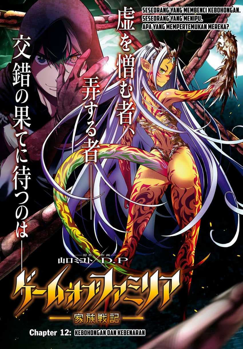 Halaman 1 dari Game of Familia: Kazoku Senki Chapter 12