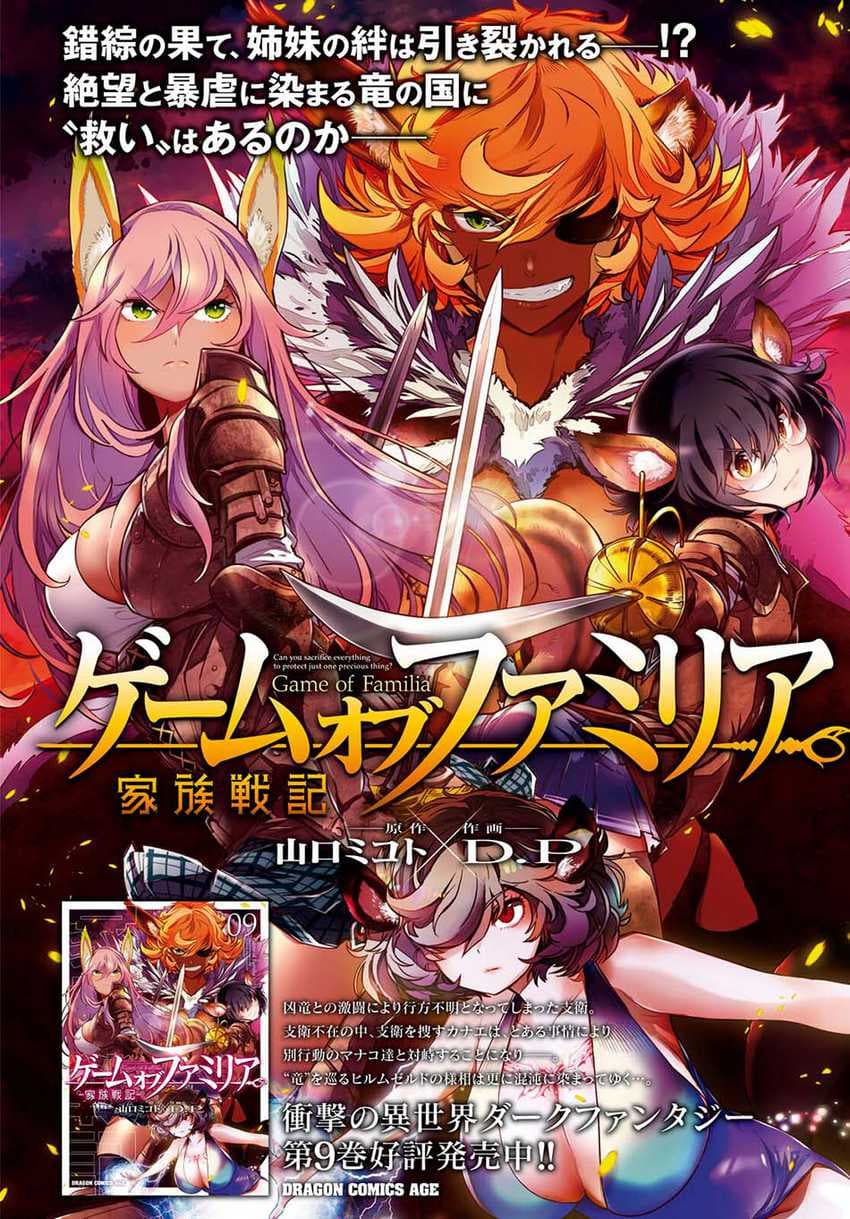 Halaman 4 dari Game of Familia: Kazoku Senki Chapter 46