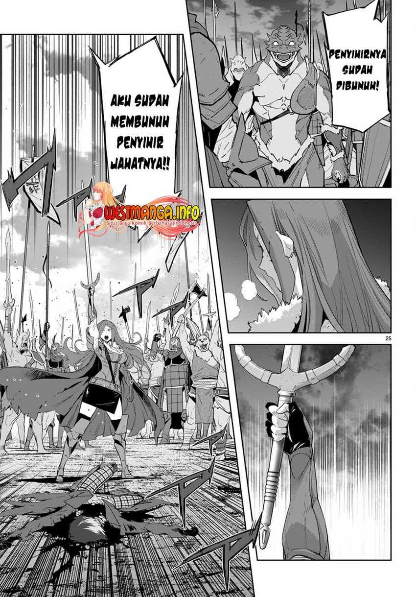 Halaman 27 dari Game of Familia: Kazoku Senki Chapter 49