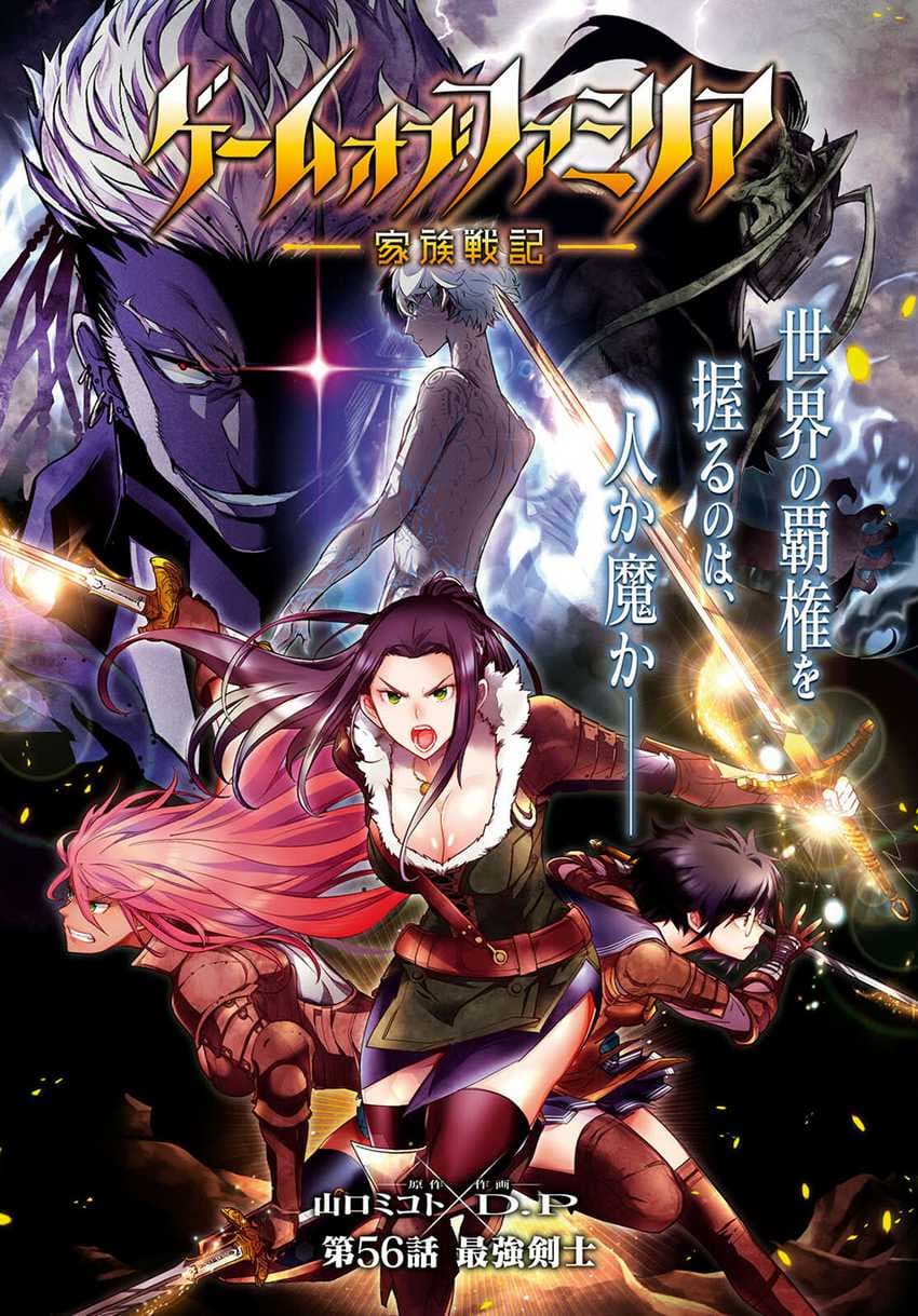 Halaman 2 dari Game of Familia: Kazoku Senki Chapter 56