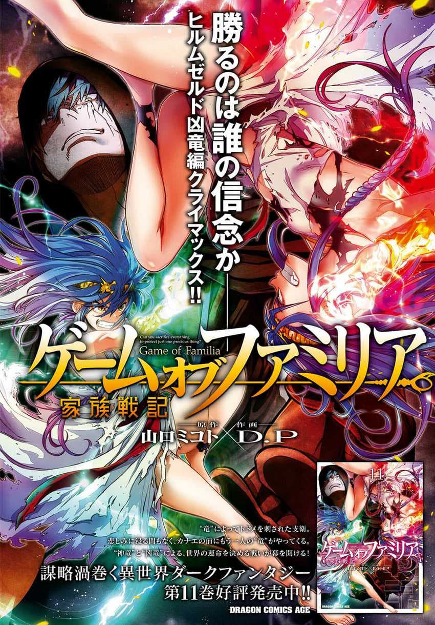 Halaman 4 dari Game of Familia: Kazoku Senki Chapter 56