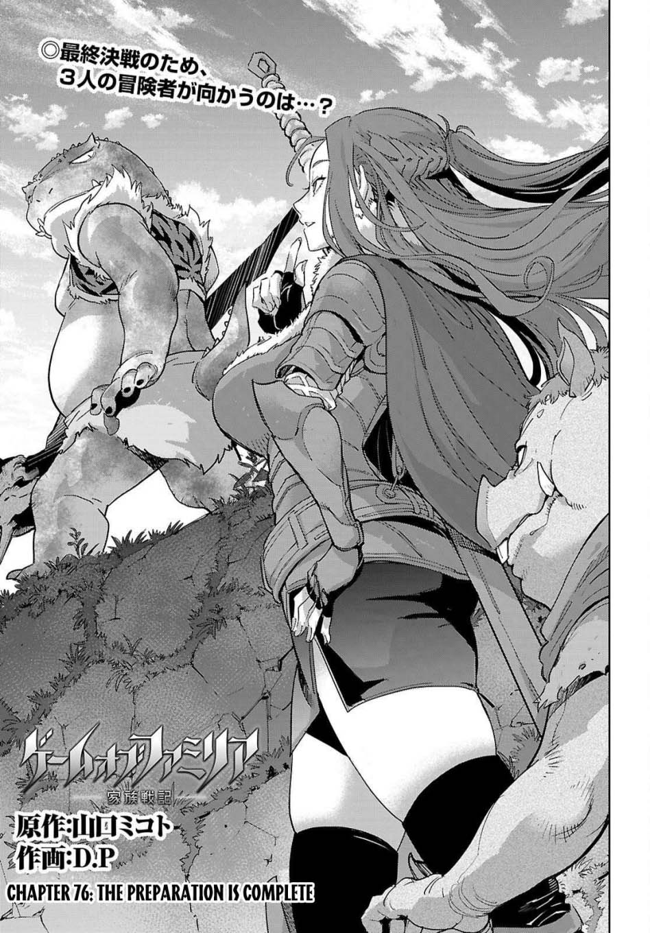 Halaman 5 dari Game of Familia: Kazoku Senki Chapter 76