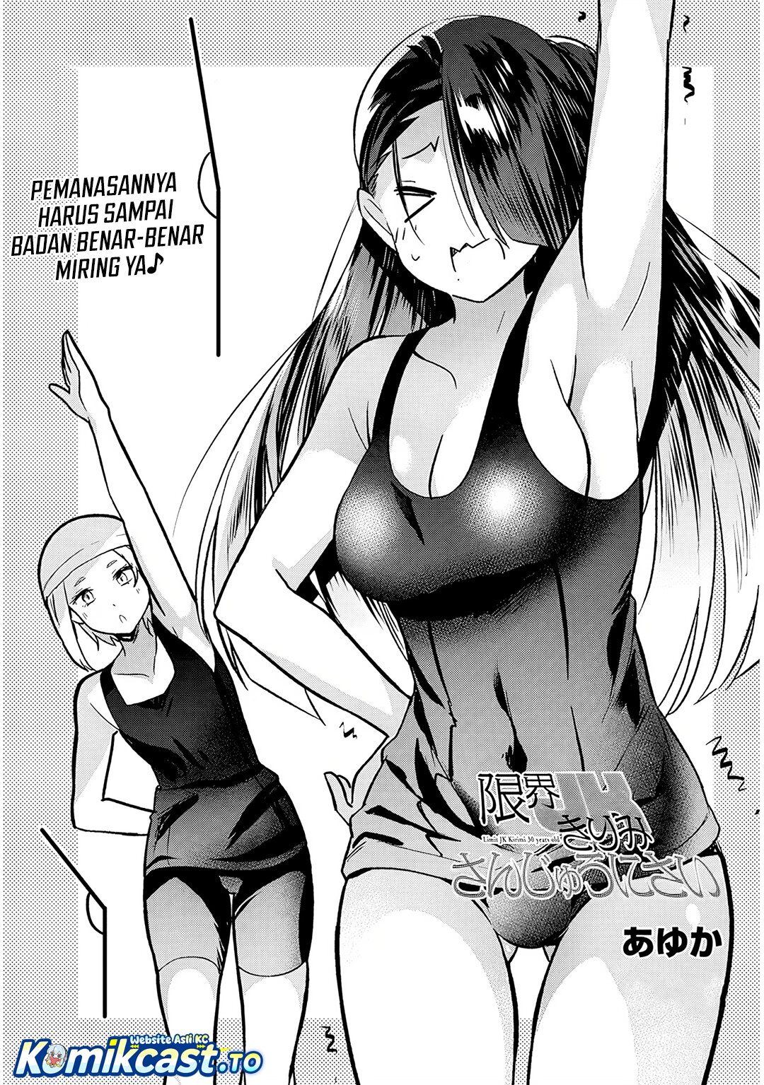 Genkai JK Kirimi-san Juuni-sai chapter 3 halaman 4