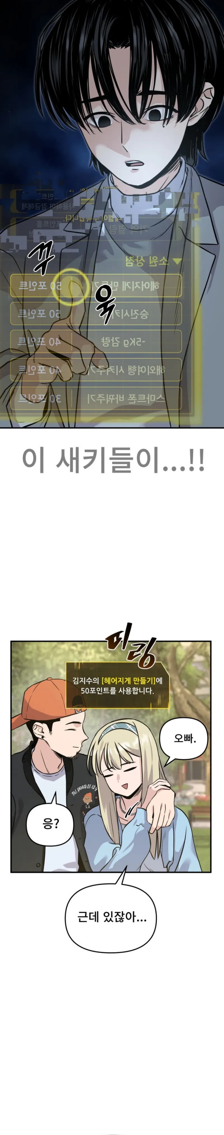 Halaman 46 dari Ghost Hammer Chapter 2