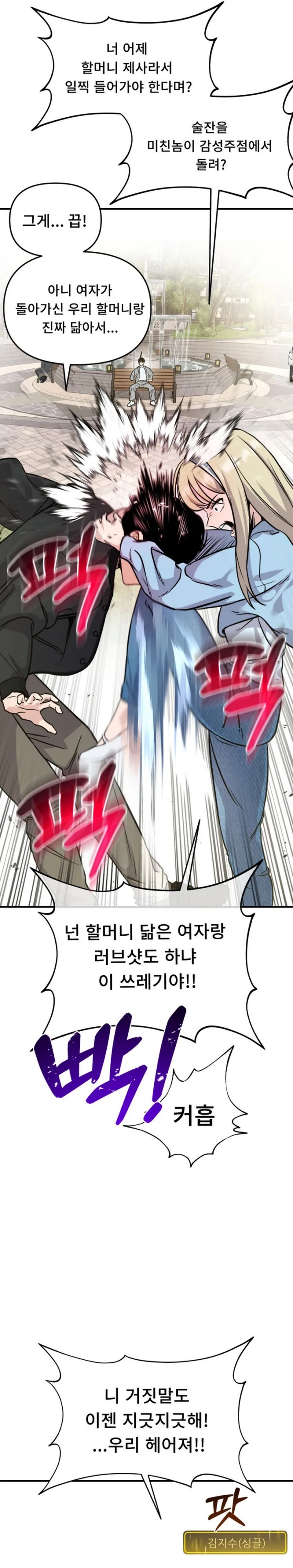 Halaman 52 dari Ghost Hammer Chapter 2