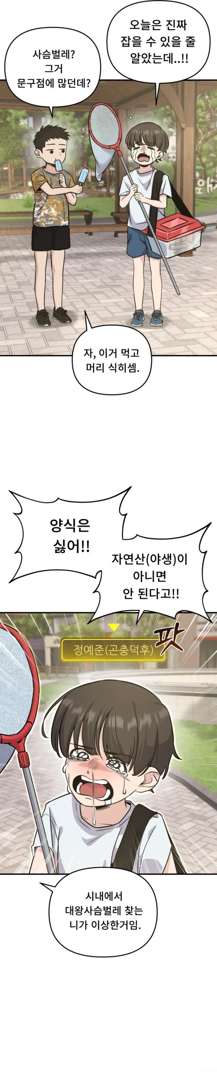 Halaman 54 dari Ghost Hammer Chapter 2