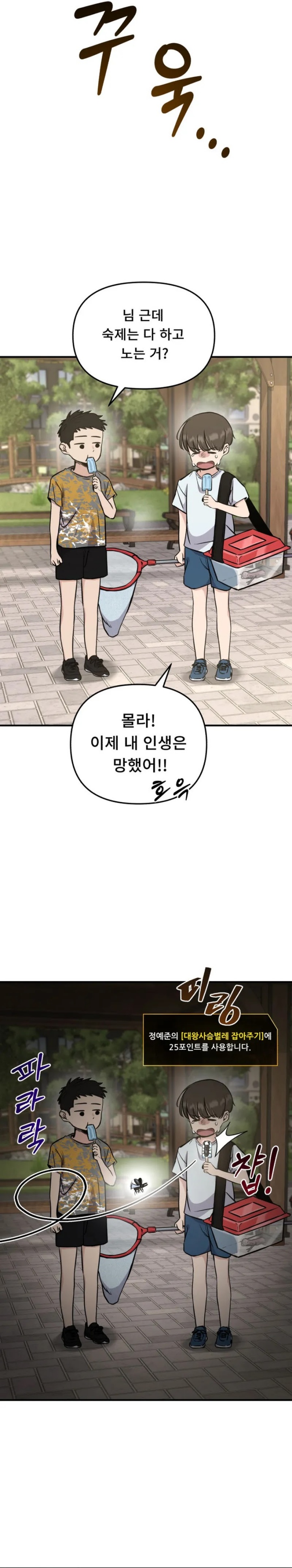 Halaman 59 dari Ghost Hammer Chapter 2