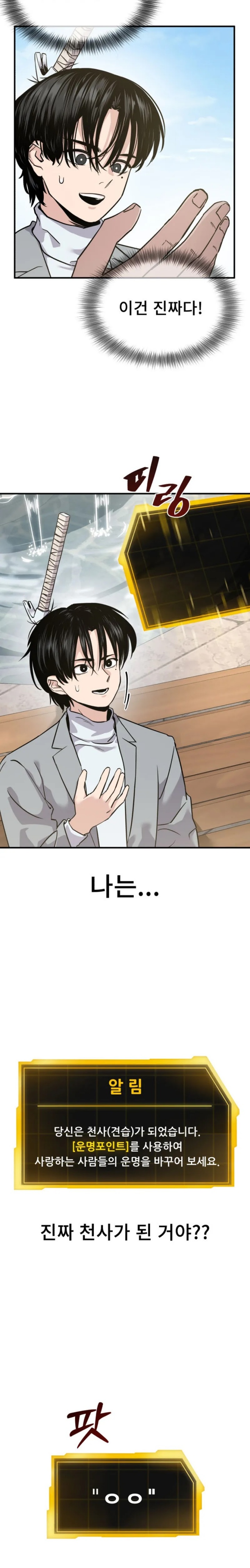 Halaman 71 dari Ghost Hammer Chapter 2