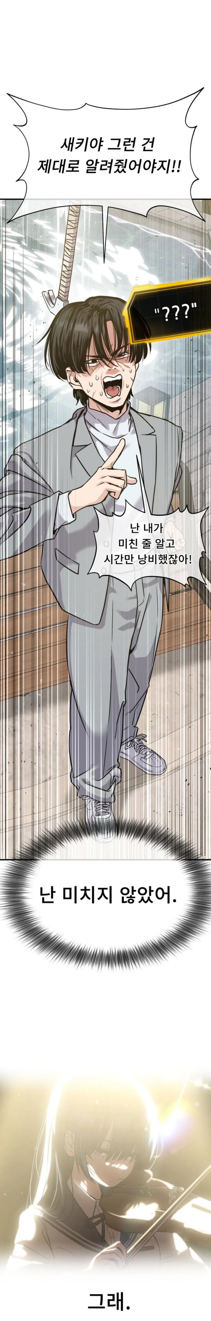 Halaman 75 dari Ghost Hammer Chapter 2