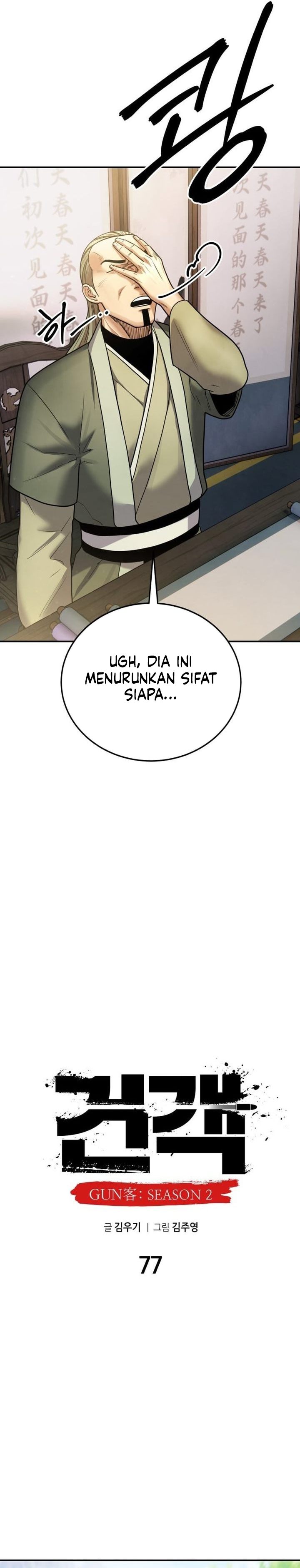 Embodiment of the Assassin in the Murim World chapter 77 halaman 22
