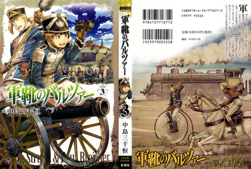 Halaman 2 dari Gunka no Baltzar Chapter 11