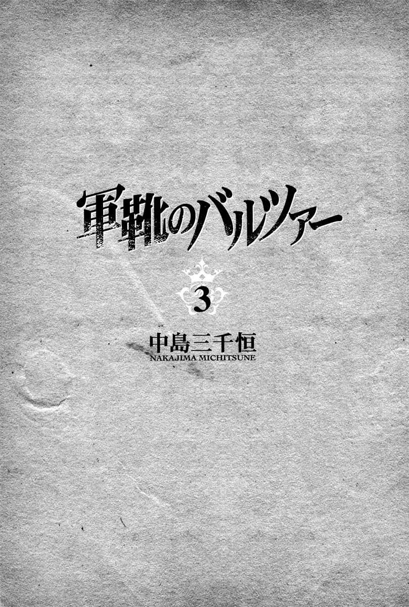 Halaman 5 dari Gunka no Baltzar Chapter 11