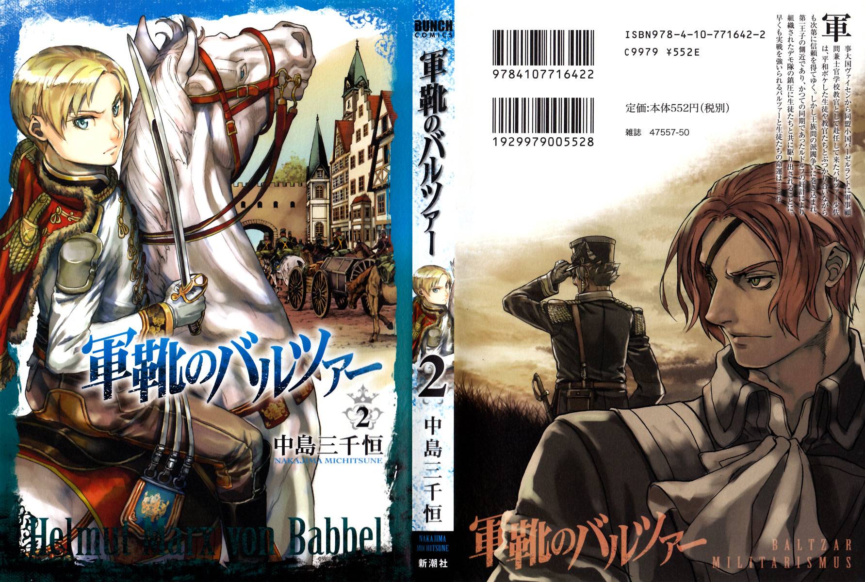 Halaman 2 dari Gunka no Baltzar Chapter 6