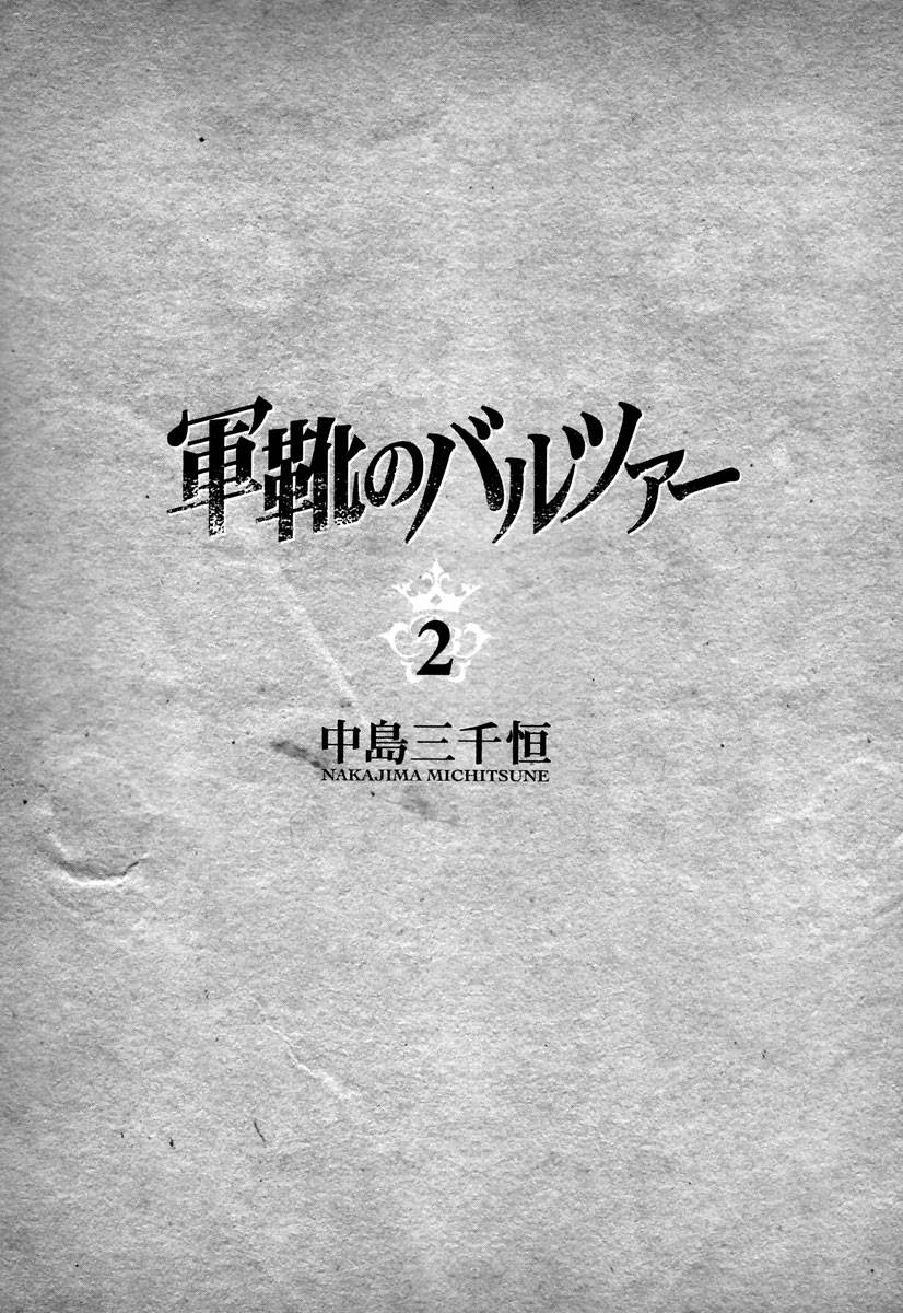 Halaman 6 dari Gunka no Baltzar Chapter 6
