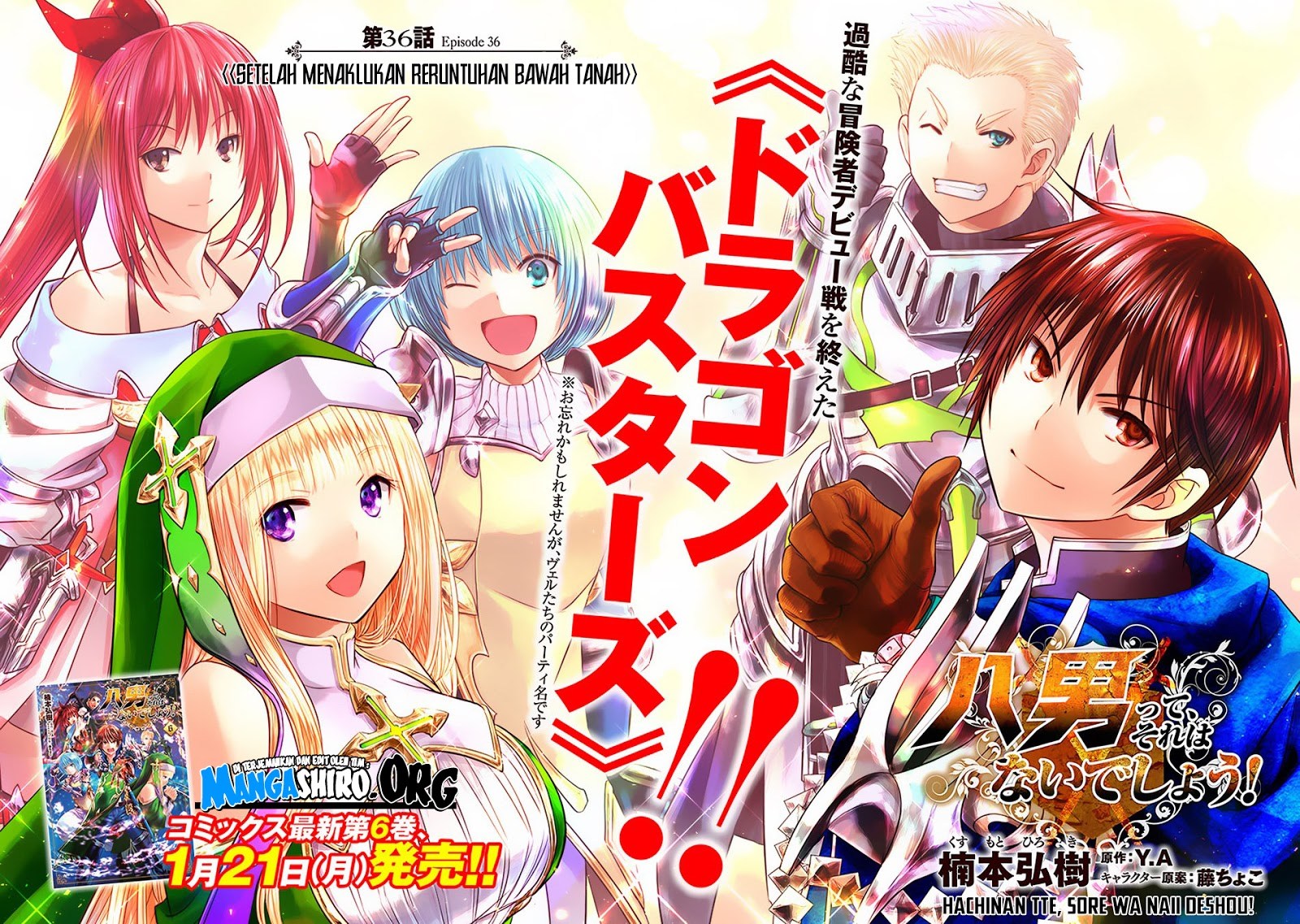 Halaman 3 dari Hachinan tte, Sore wa Nai Deshou! Chapter 36