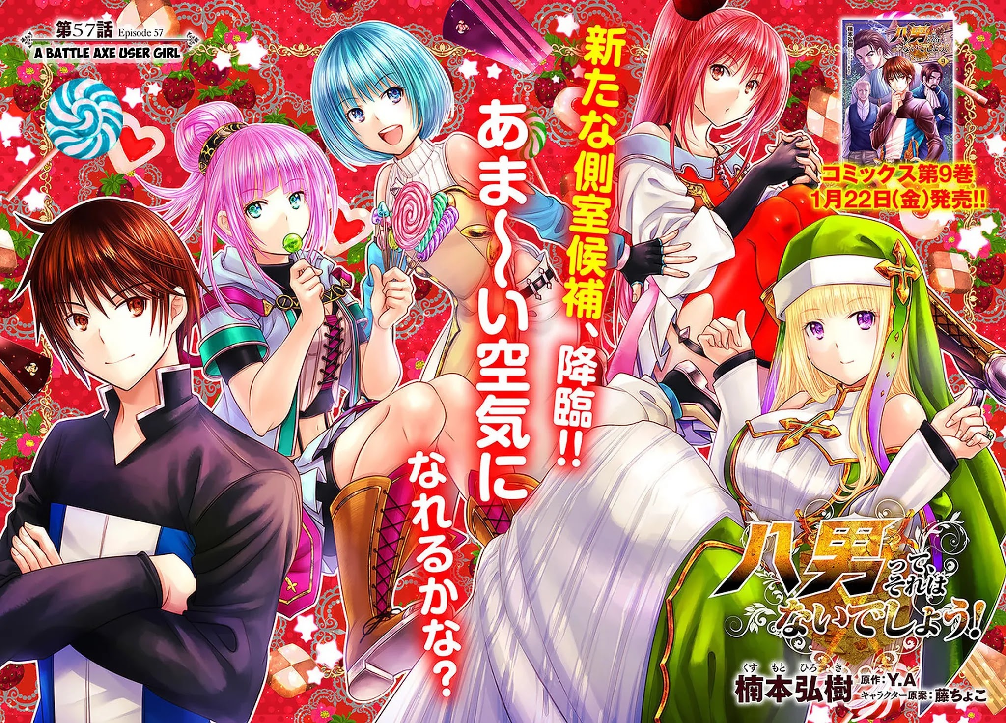 Halaman 3 dari Hachinan tte, Sore wa Nai Deshou! Chapter 57