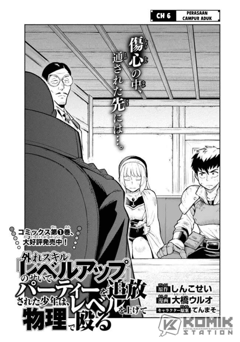 Halaman 2 dari Hazure Skill "Level Up" no Sei de Party wo Tsuihousareta Shounen wa, Level wo Agete Butsuri de Naguru Chapter 6