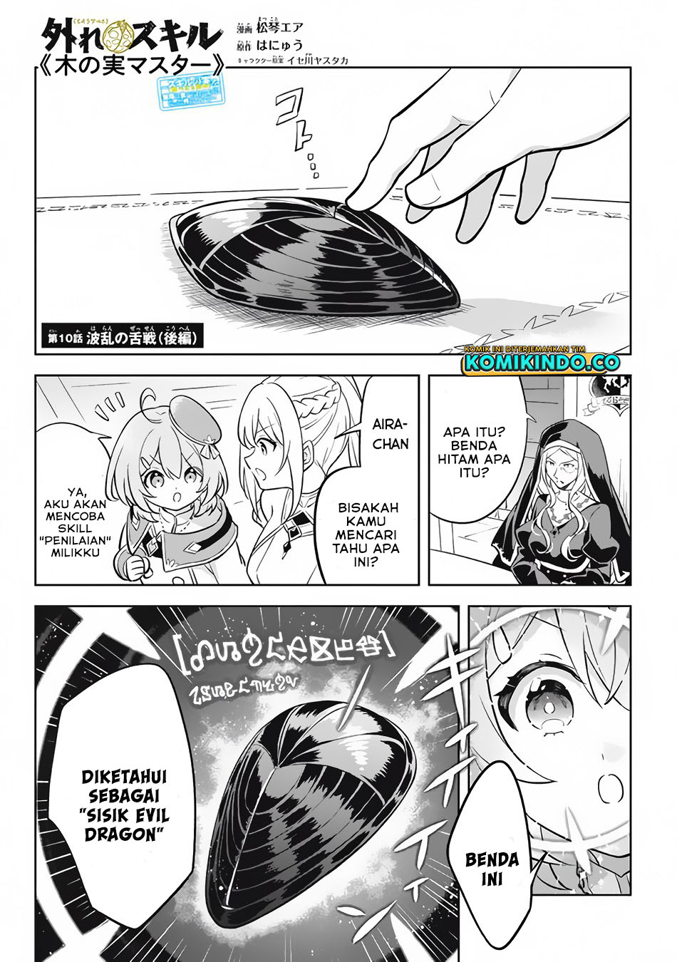 Halaman 19 dari Hazure Skill "Kinomi Master": Skill no Mi (Tabetara Shinu) o Mugen ni Taberareru You ni Natta Ken ni tsuite Chapter 10
