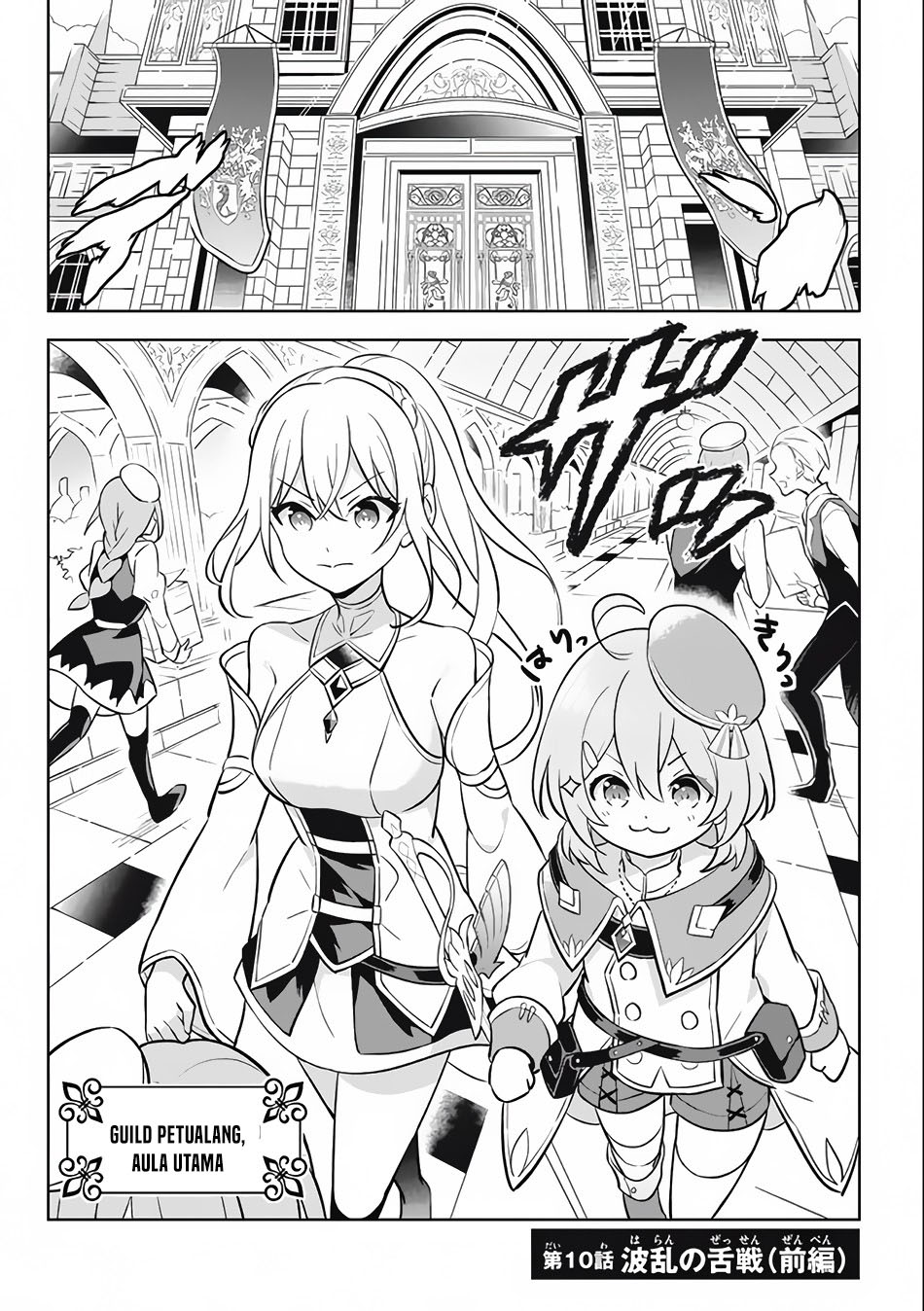 Halaman 5 dari Hazure Skill "Kinomi Master": Skill no Mi (Tabetara Shinu) o Mugen ni Taberareru You ni Natta Ken ni tsuite Chapter 10
