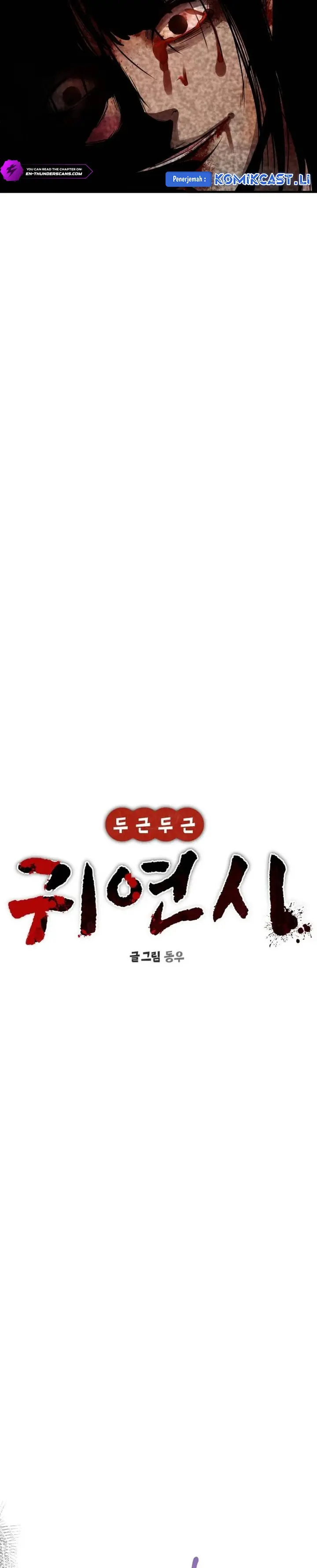 Halaman 3 dari Heart-Pounding Ghostly Poem Chapter 18