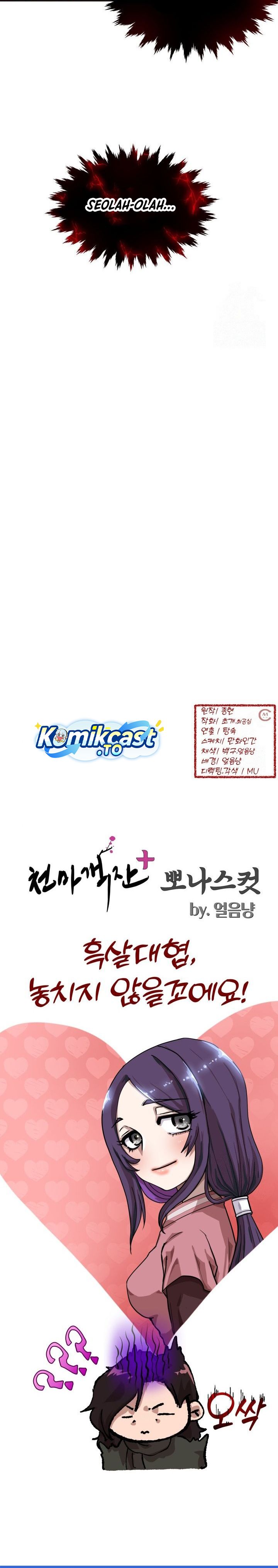 Cheonma Guesthouse chapter 55 halaman 35