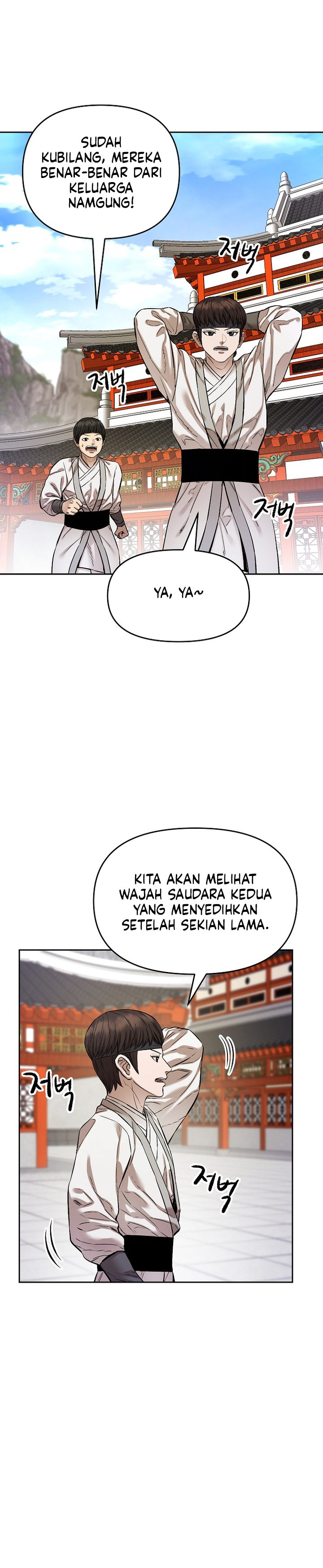 Heavenly Martial God chapter 94 halaman 16