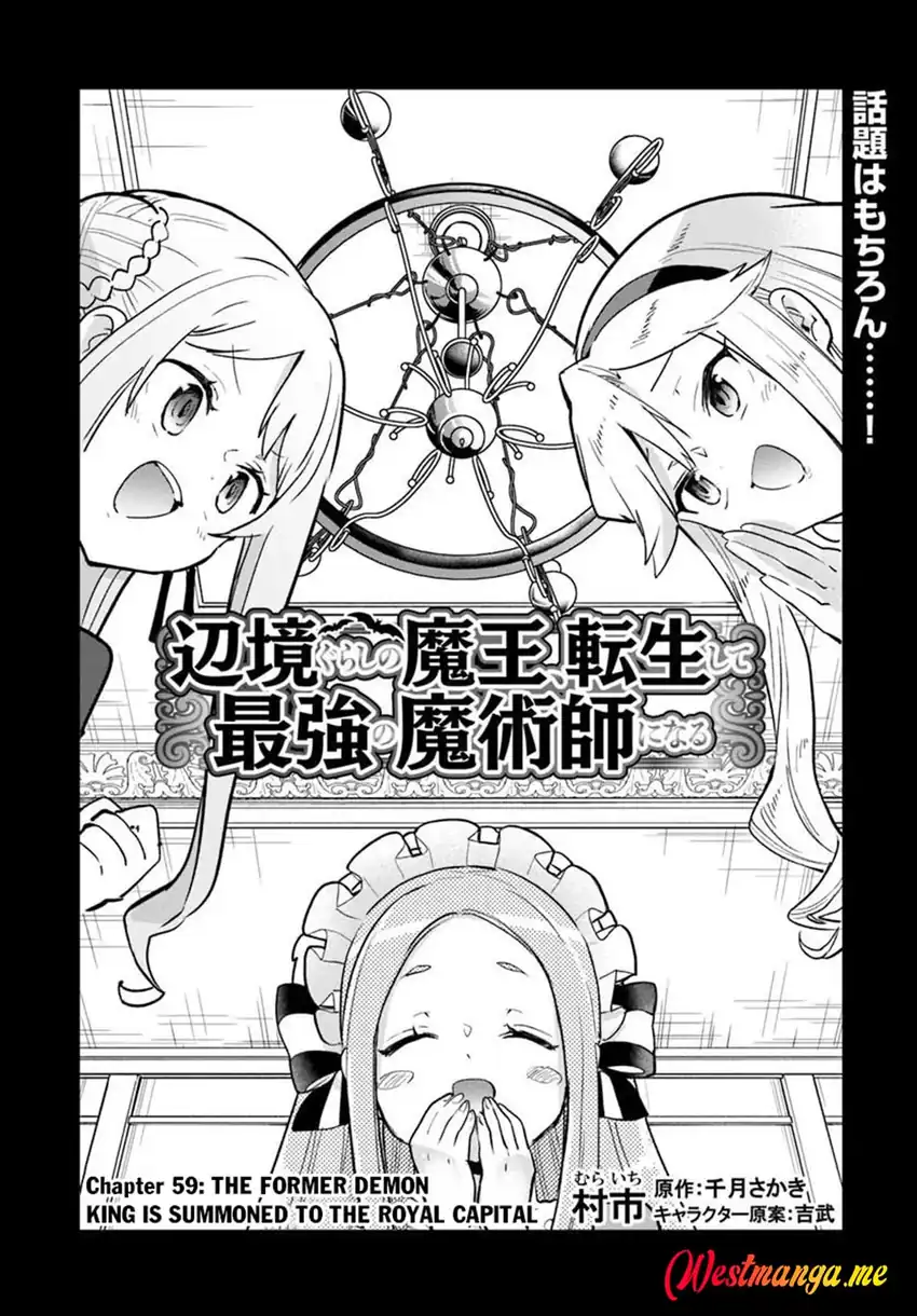 Henkyou Gurashi no Maou, Tensei shite Saikyou no Majutsushi ni naru chapter 59 halaman 4