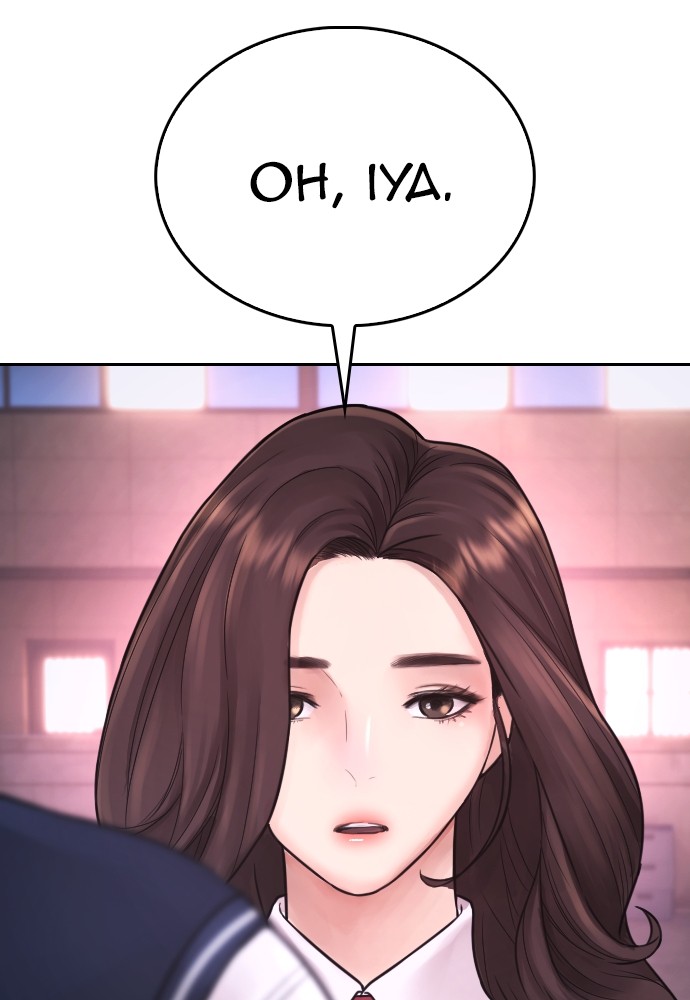 Halaman 139 dari Daddy Goes to School Chapter 101