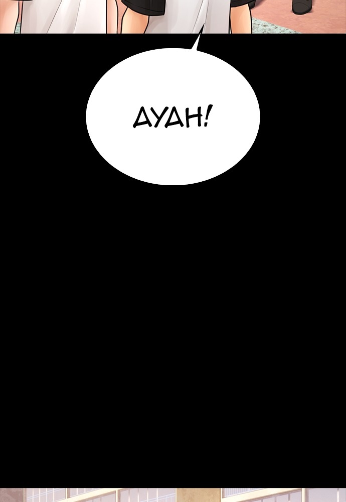 Halaman 145 dari Daddy Goes to School Chapter 102