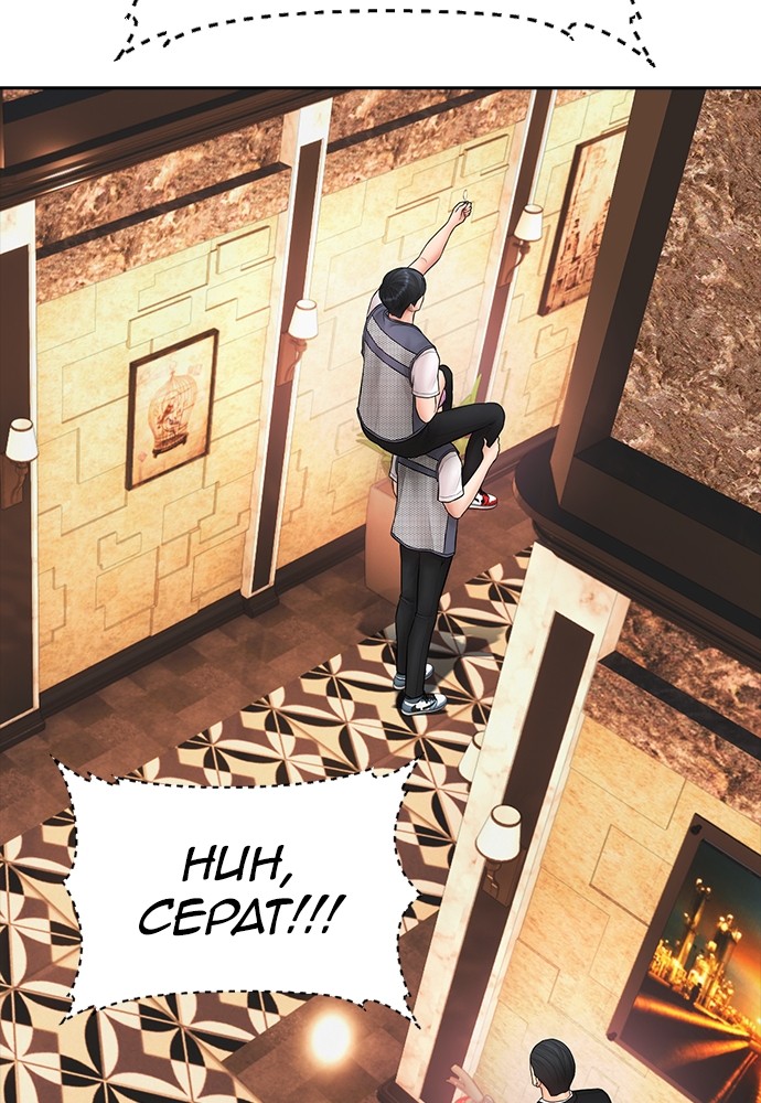 Halaman 63 dari Daddy Goes to School Chapter 103