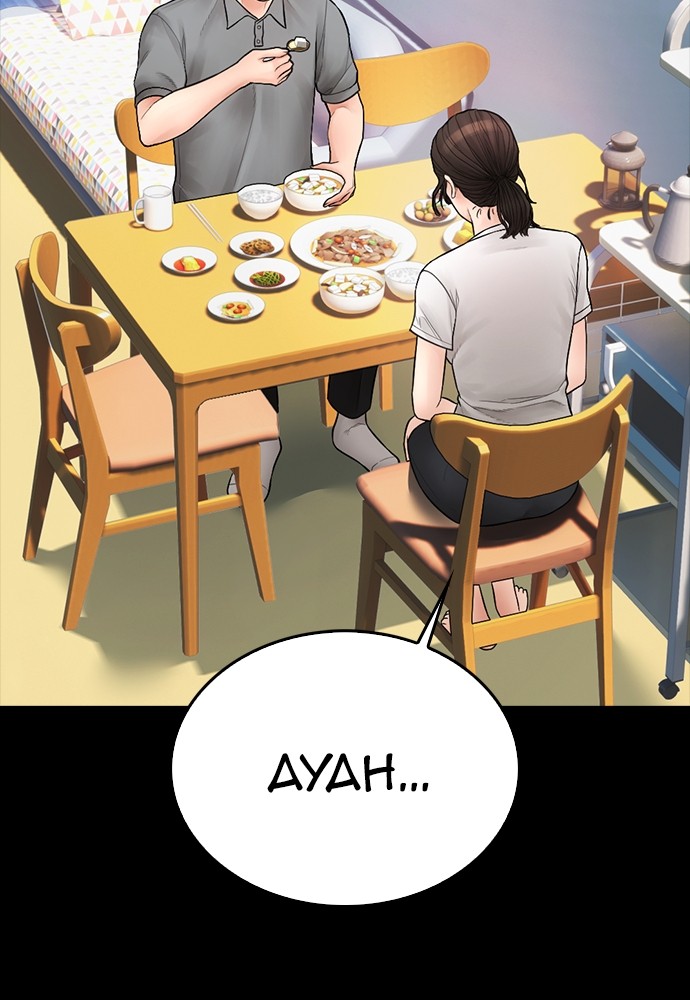 Halaman 107 dari Daddy Goes to School Chapter 104