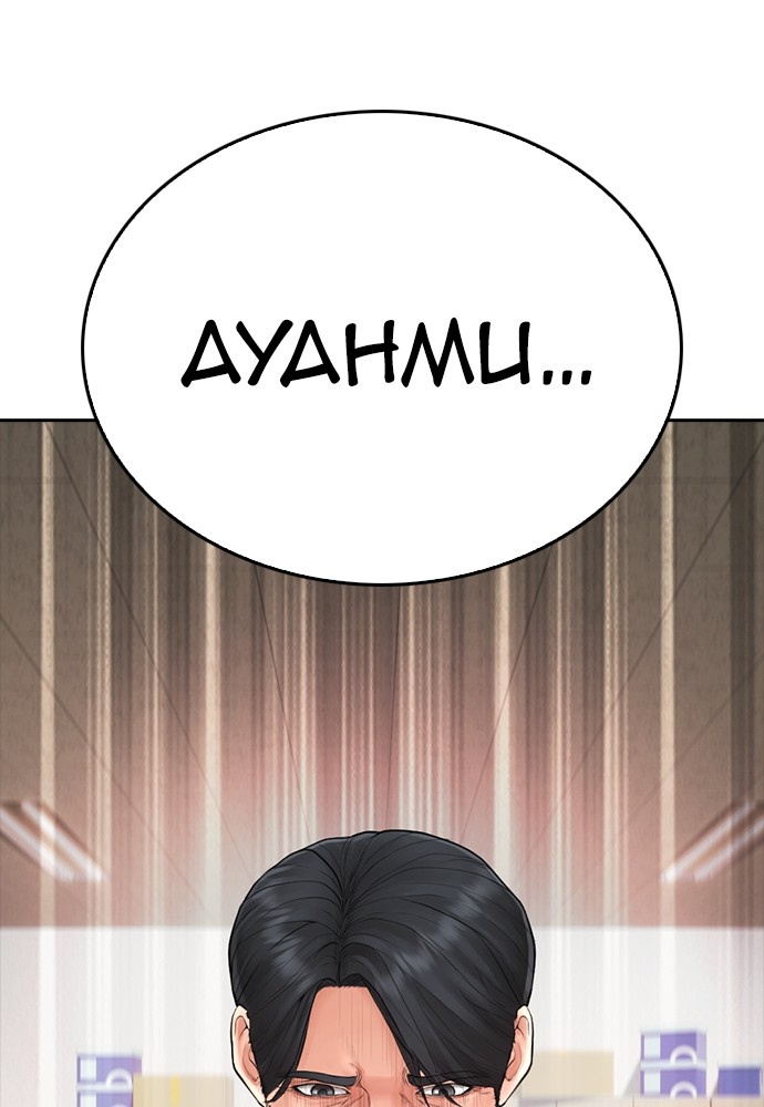 Halaman 9 dari Daddy Goes to School Chapter 104