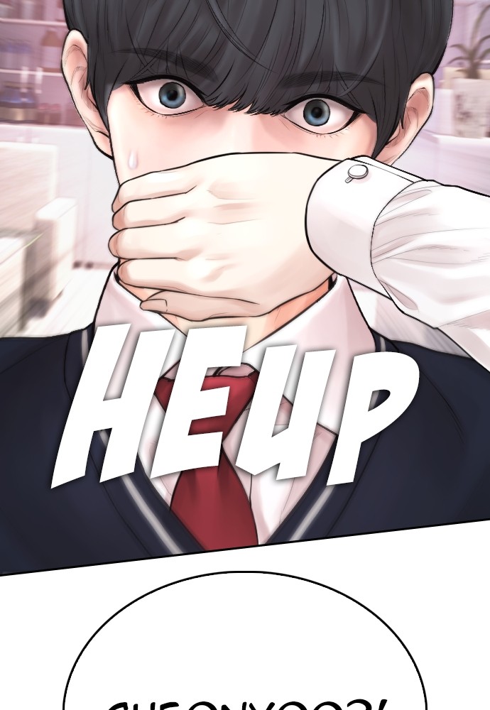 Halaman 107 dari Daddy Goes to School Chapter 105