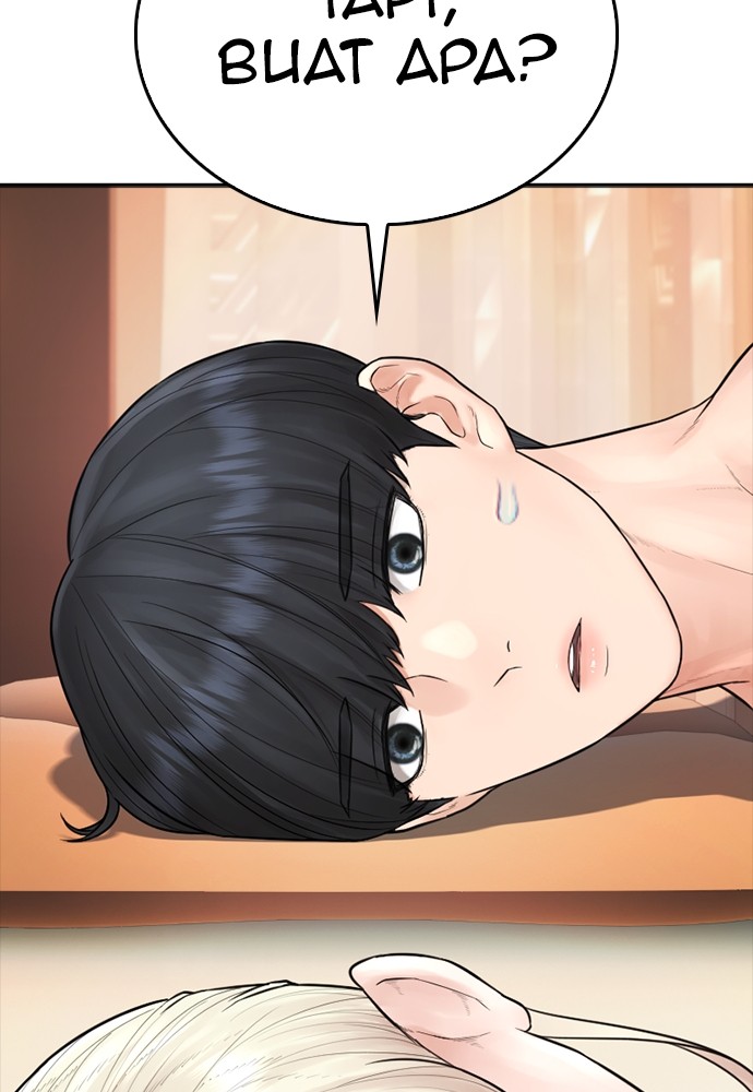 Halaman 64 dari Daddy Goes to School Chapter 106