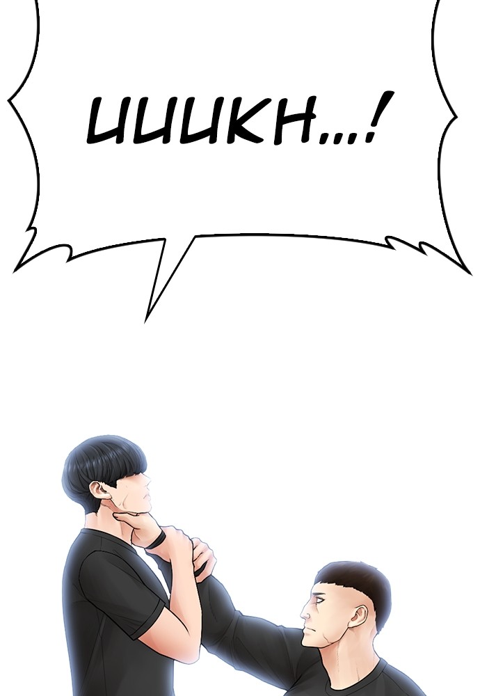 Halaman 97 dari Daddy Goes to School Chapter 110