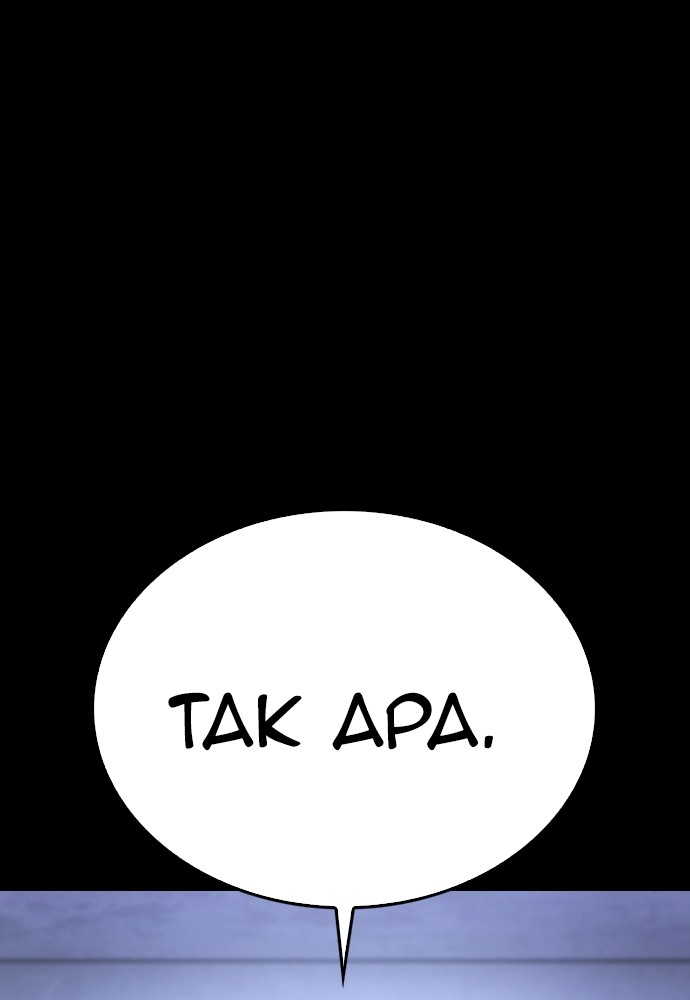 Halaman 85 dari Daddy Goes to School Chapter 112