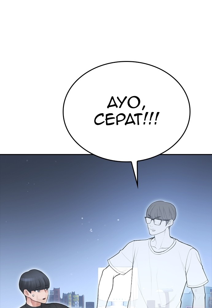 Halaman 133 dari Daddy Goes to School Chapter 114