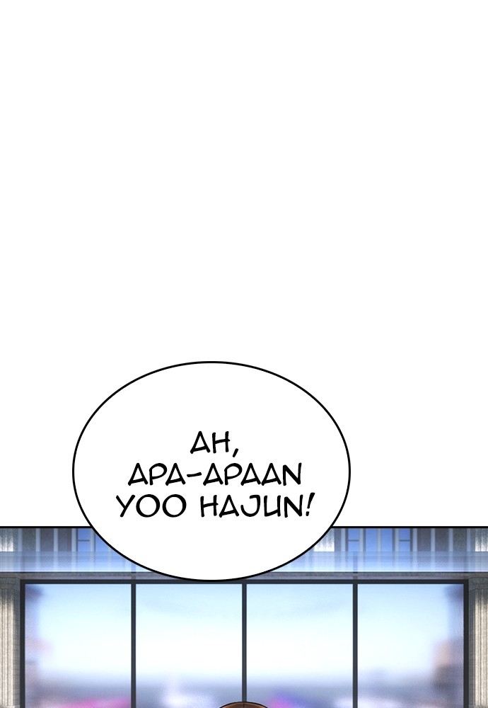 Halaman 144 dari Daddy Goes to School Chapter 114