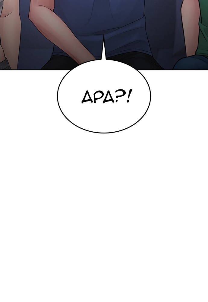 Halaman 106 dari Daddy Goes to School Chapter 115